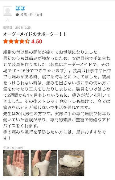 お客様写真