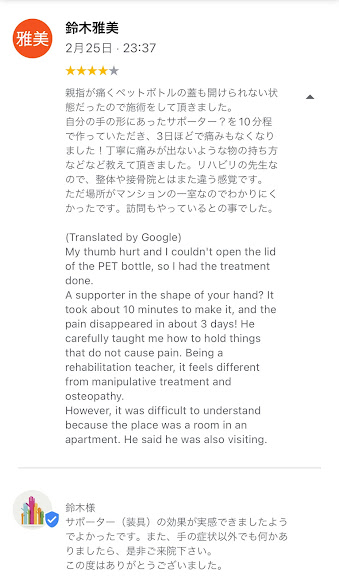 お客様写真