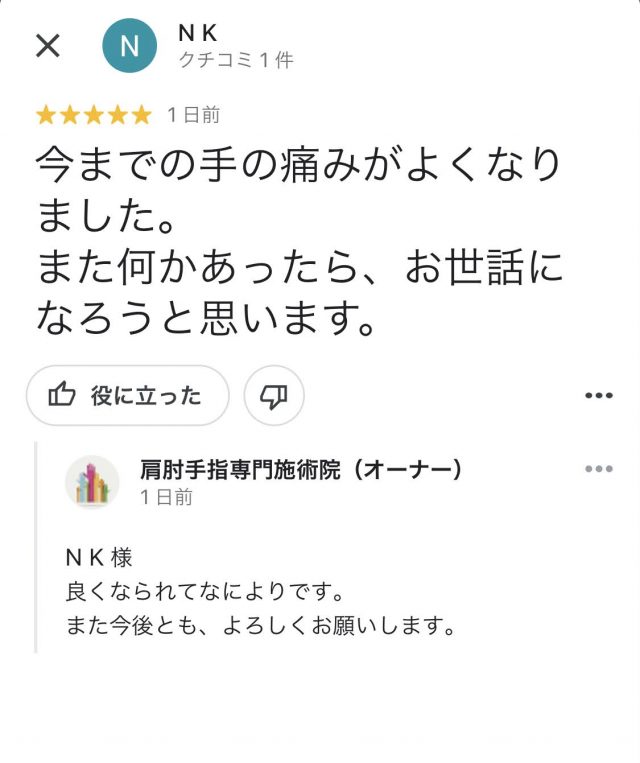 お客様写真